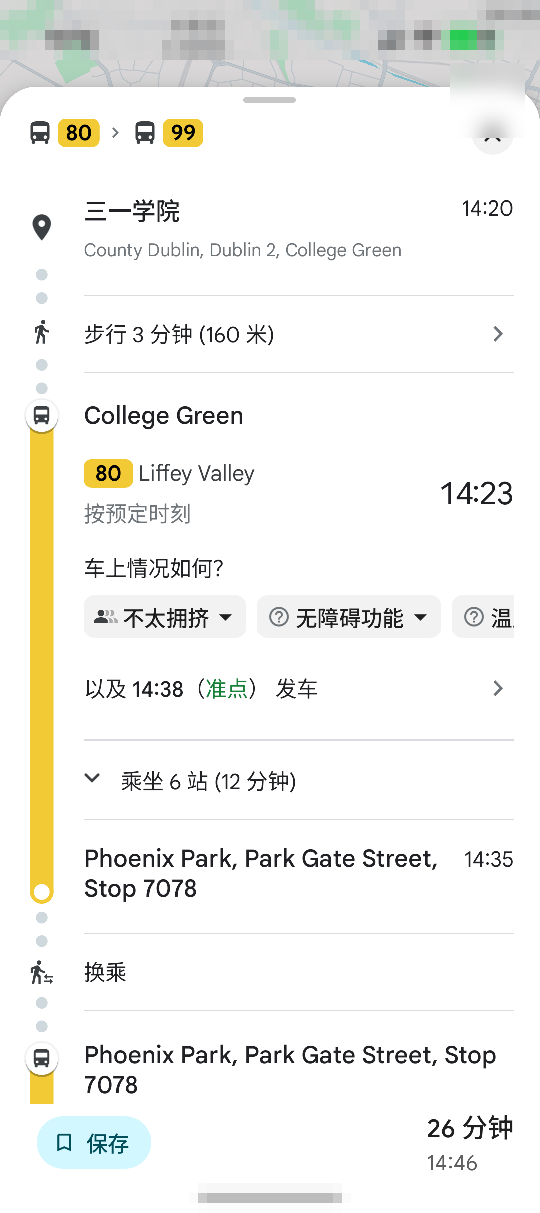 Google Maps 路线详情显示 Phoenix Park Park Gate Street Stop 7078 和换乘提示