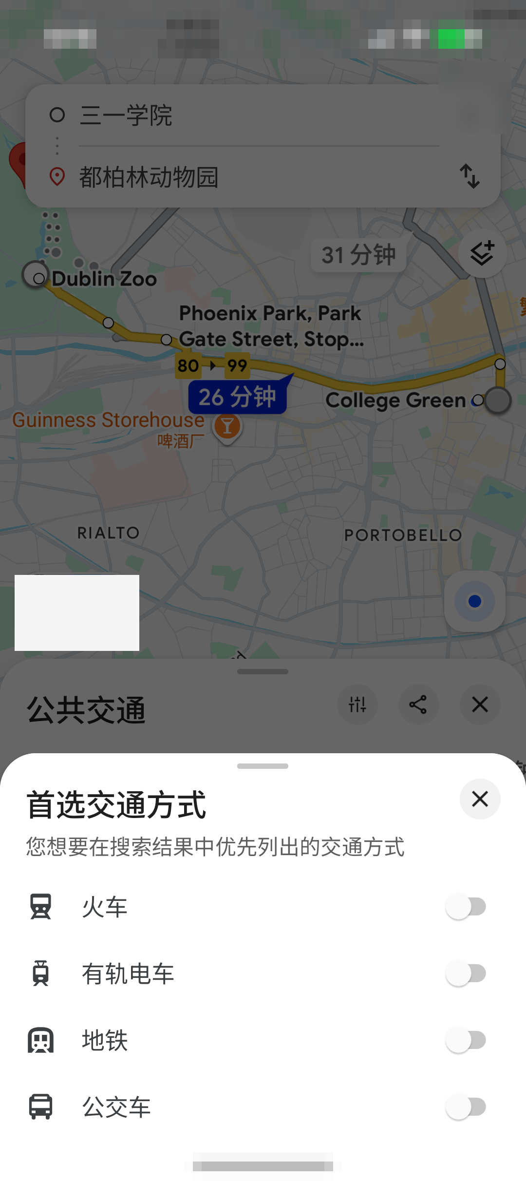 Google Maps 交通方式弹层显示火车、有轨电车、地铁和公交车选项