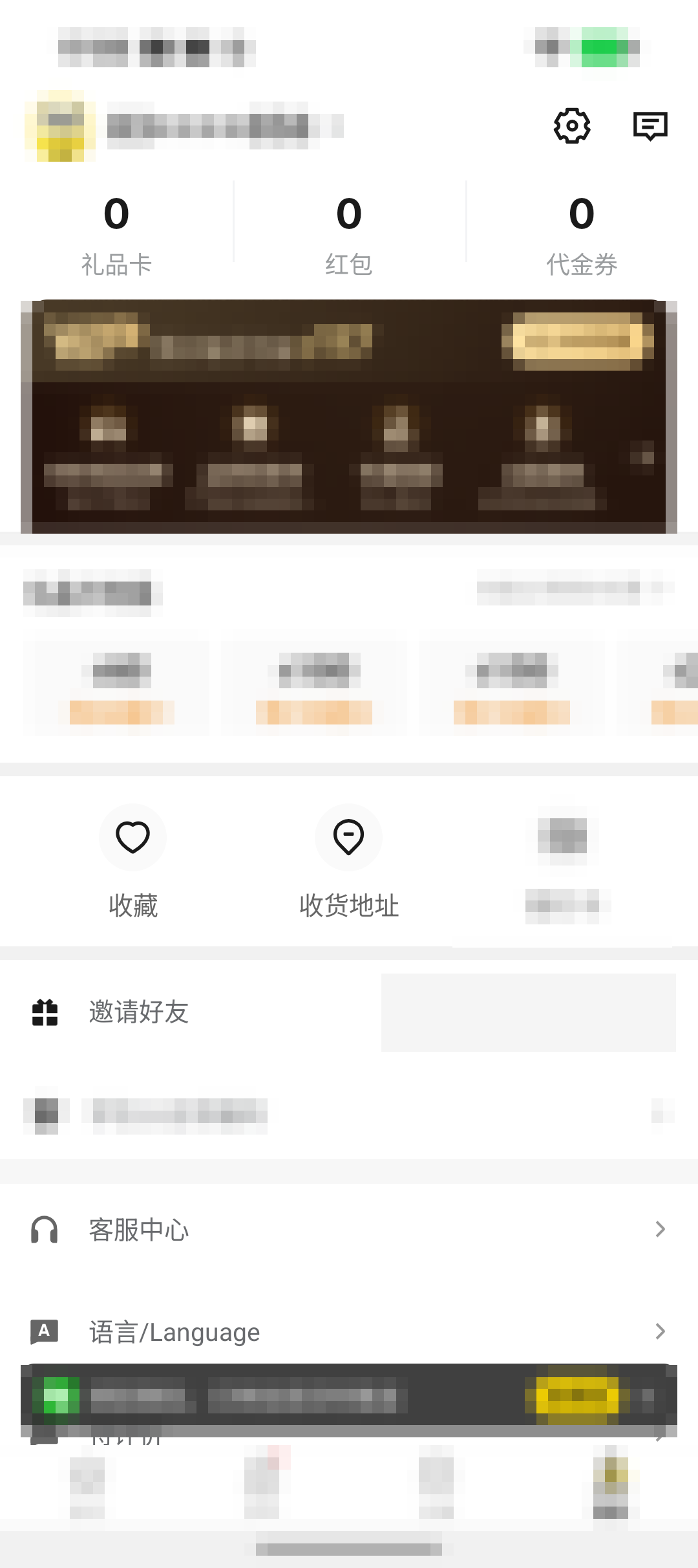 HungryPanda 熊猫外卖 App 我的页面截图，显示红包、收货地址、客服中心和语言入口