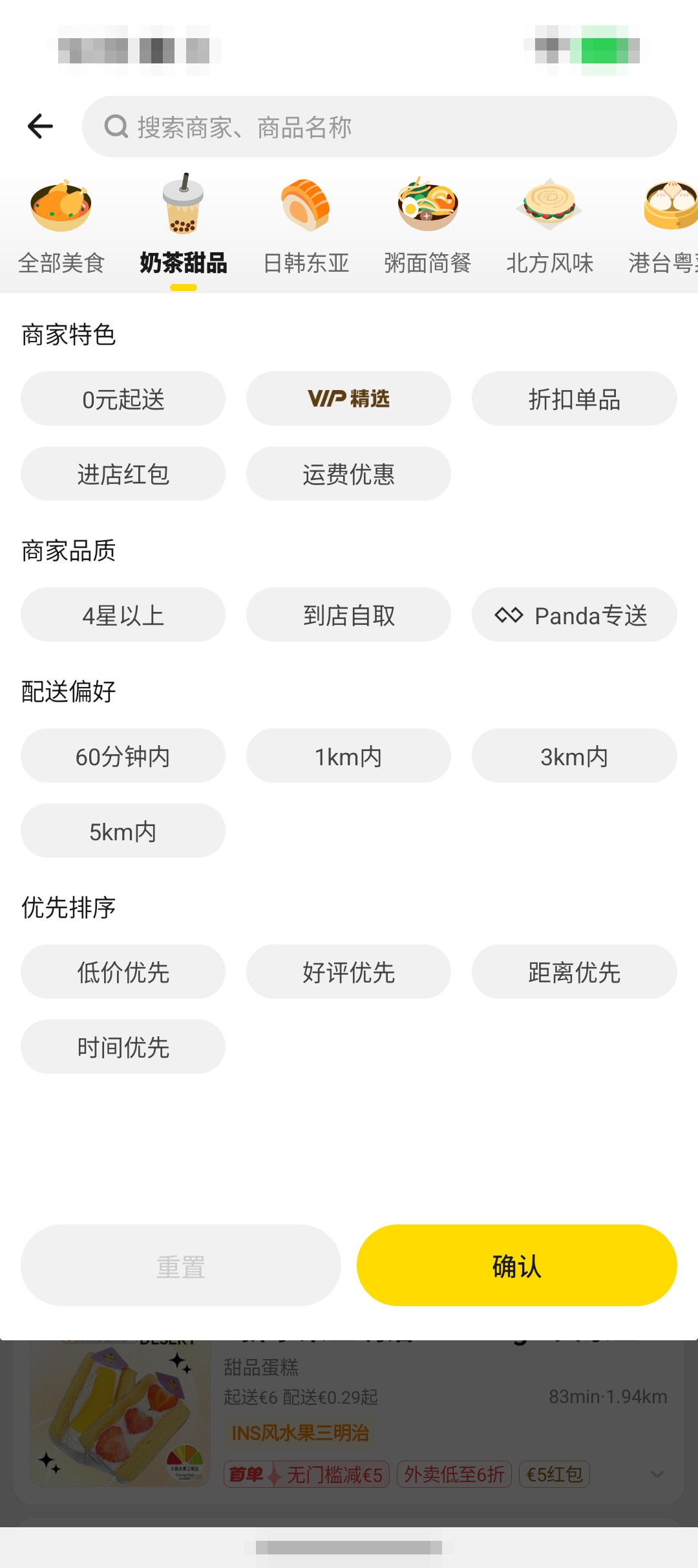HungryPanda 熊猫外卖 App 筛选面板截图，显示距离、排序、到店自取和 Panda 专送选项