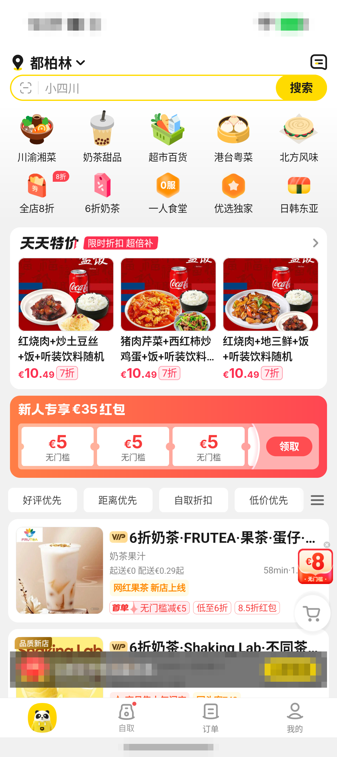 HungryPanda 熊猫外卖 App 中文首页截图，显示位置、搜索框、分类和商家入口
