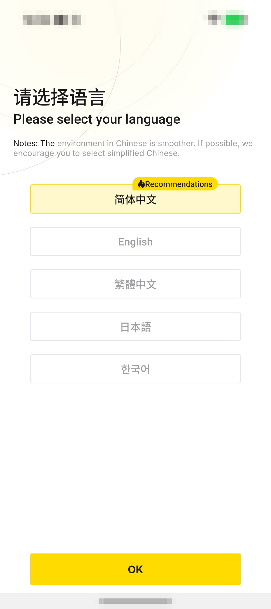 HungryPanda 熊猫外卖 App 语言选择页截图，显示简体中文选项和 OK 按钮