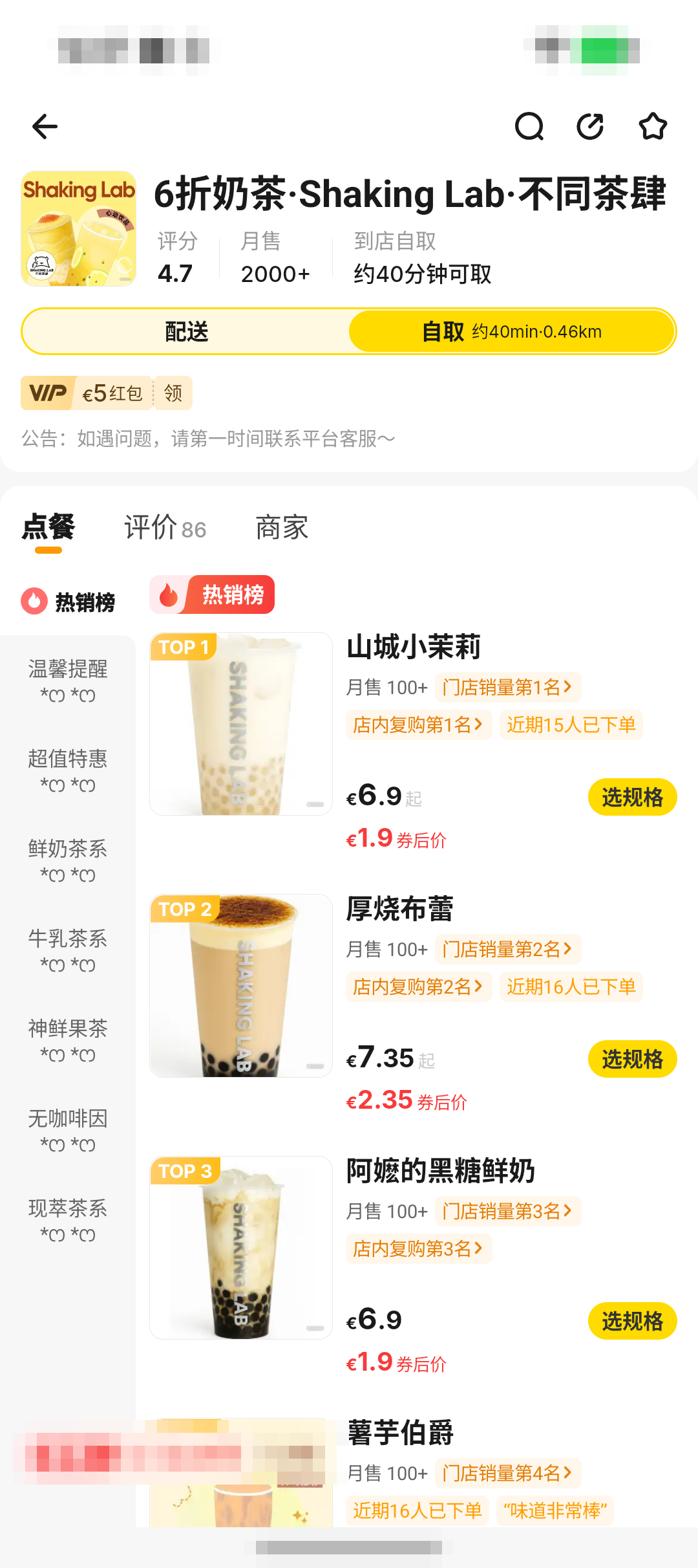 HungryPanda 熊猫外卖 App 自取页截图，显示预计可取时间、距离和菜单列表