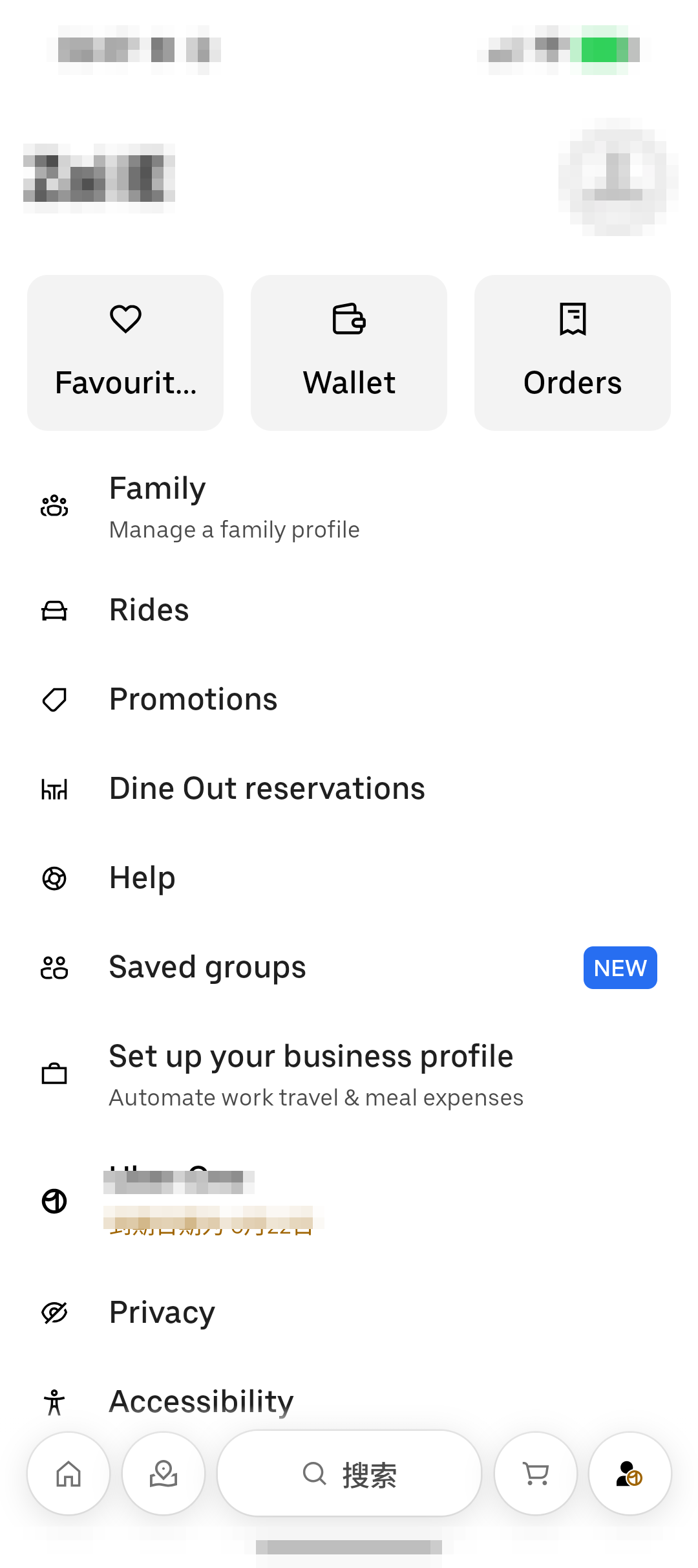 登录后点右下角账号图标，可以看到收藏、钱包、订单、Promotions、Help、Uber One、Privacy 和 Accessibility 等入口。
