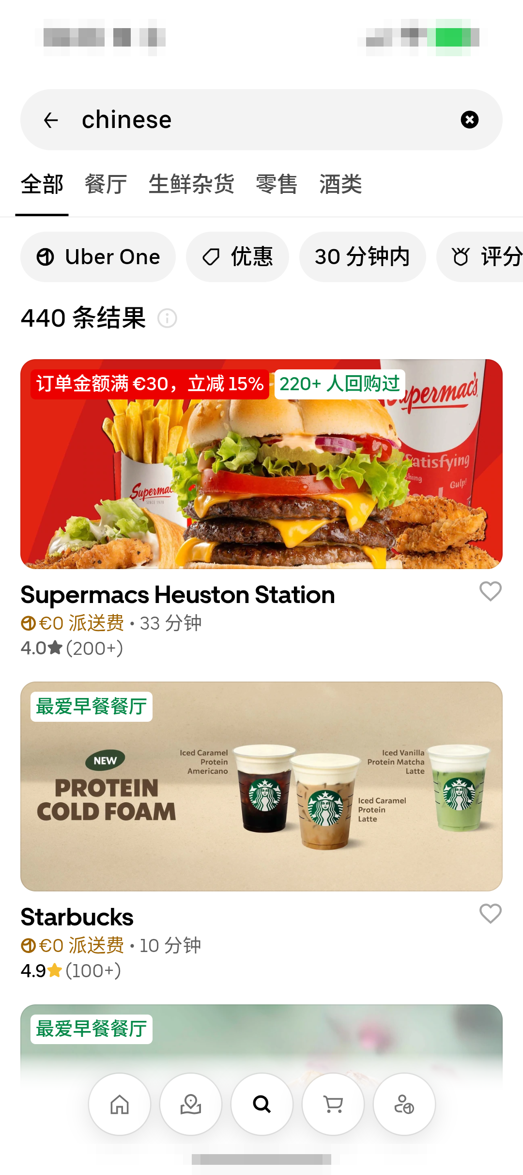 搜索 Chinese 后，先比较餐厅、生鲜杂货、零售、Uber One、优惠、预计时间、配送费、评分和距离，再决定进哪家店看菜单。