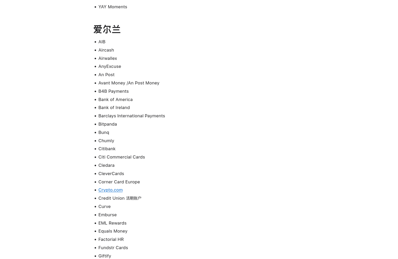 Apple 支持参加 Apple Pay 计划的银行公开页面截图，显示爱尔兰小节的发卡机构列表。