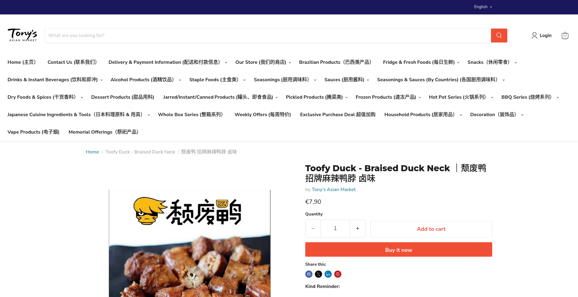 Tony’s Asian Market（亚洲超市）公开 Toofy Duck 鸭脖产品页截图，显示商品标题和品牌页面区域。