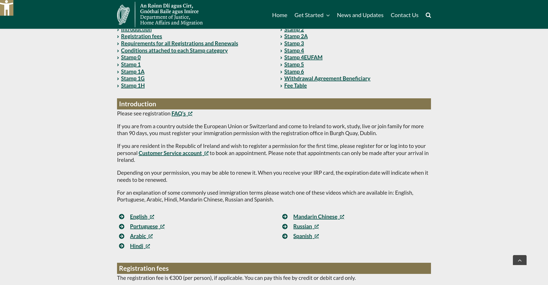 Irish Immigration Required Documents 官方材料清单页面截图